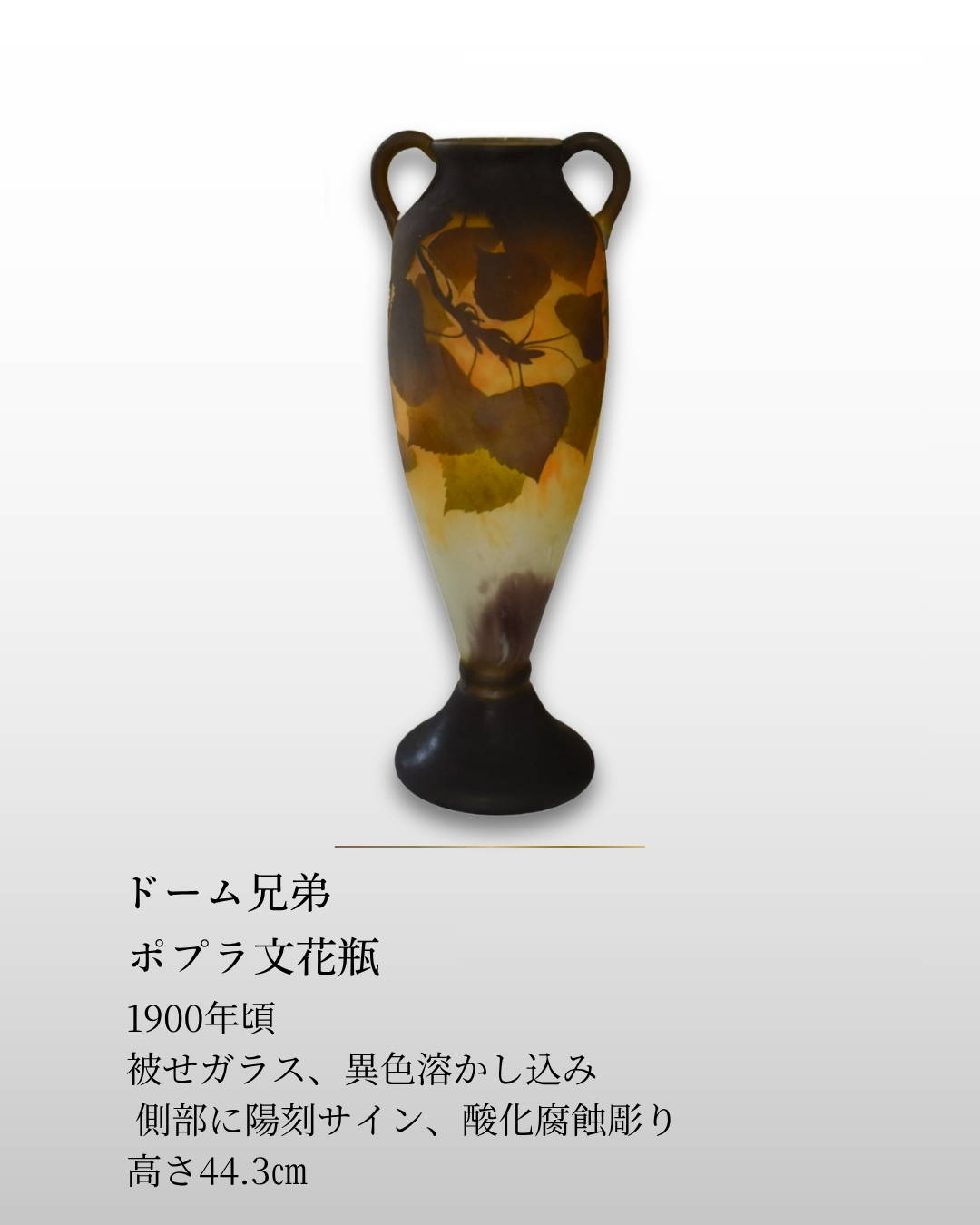 アールヌーボー 逸品 – 府中家具の館